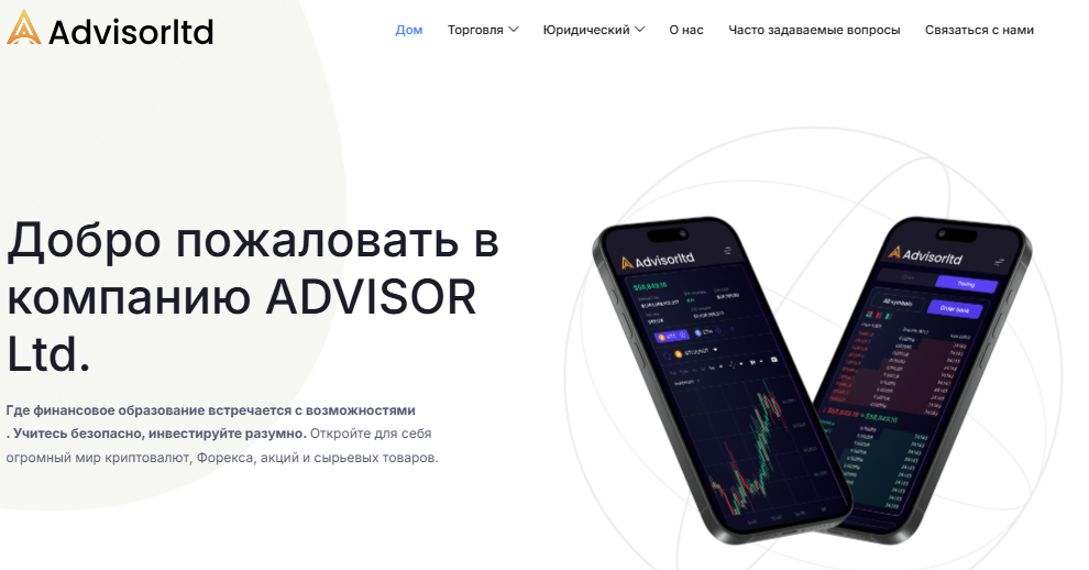 advisor ltd advisor ltd