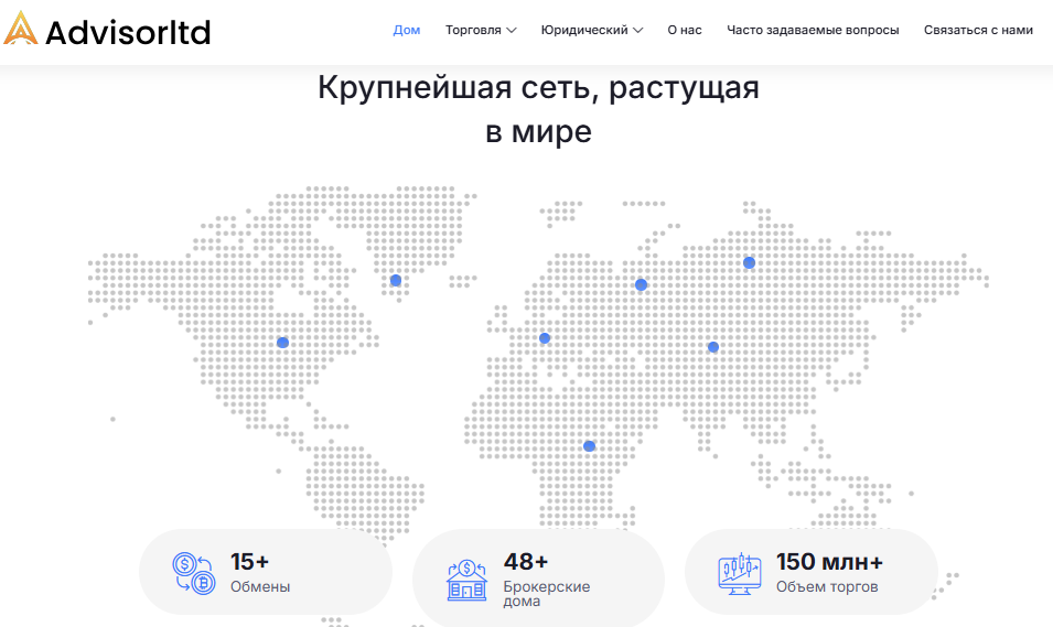 advisor ltd скам advisor ltd скам