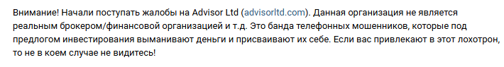 advisorltd обзор advisorltd обзор