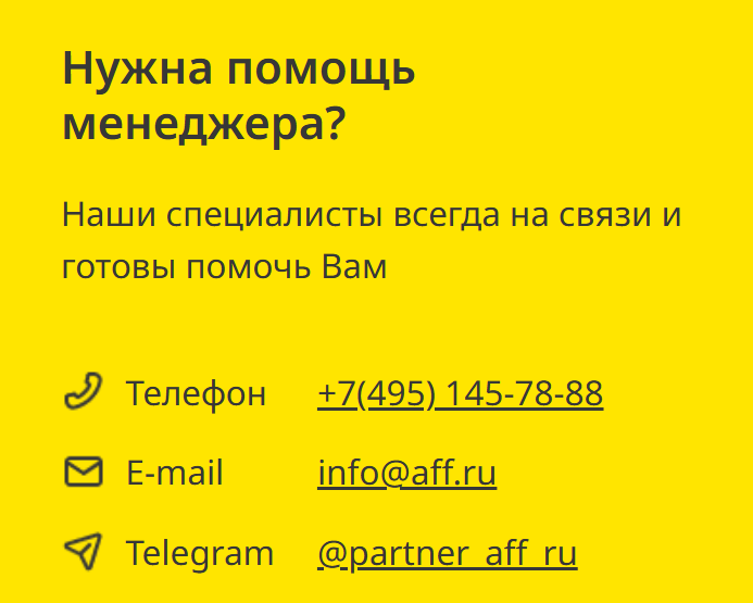 афф ру афф ру