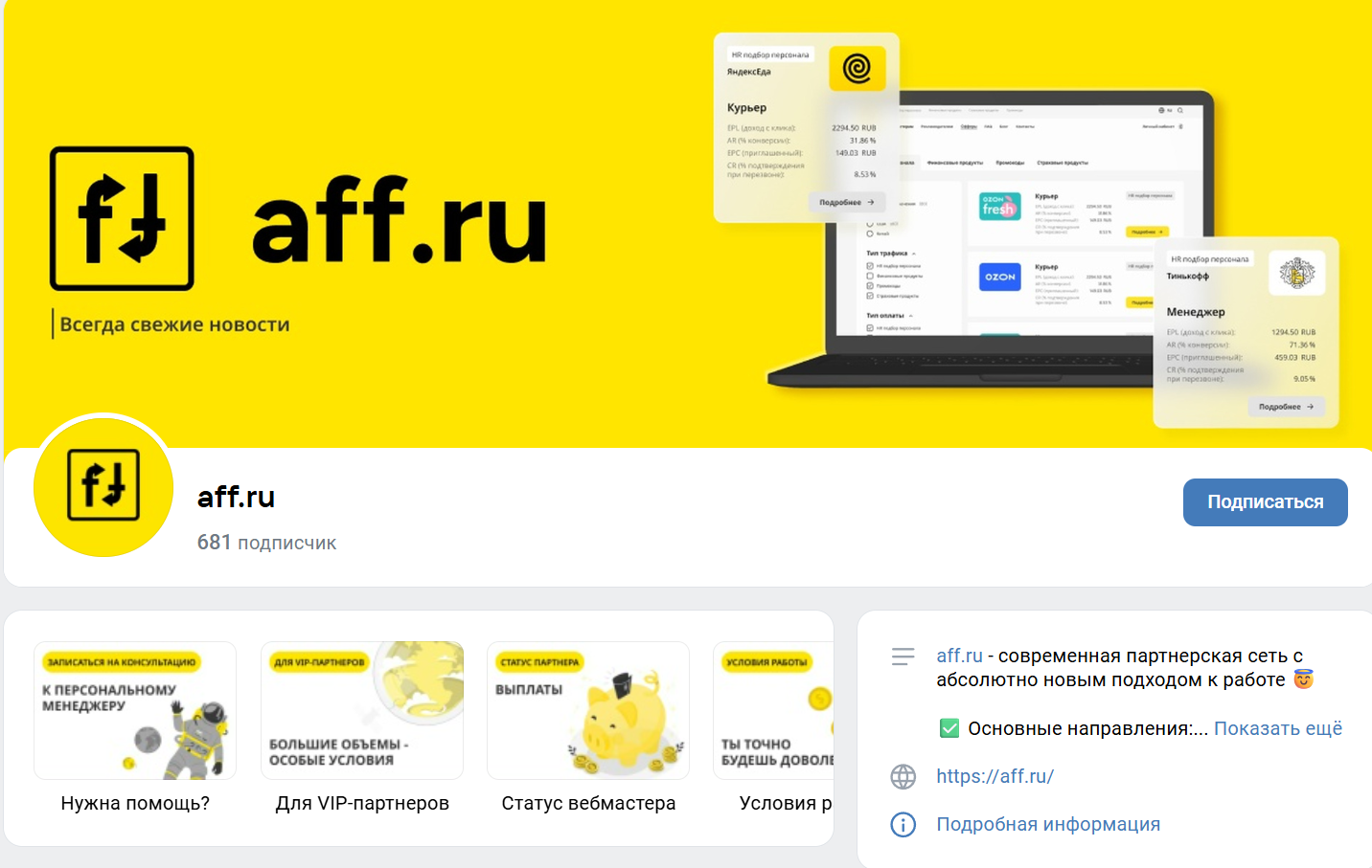 aff ru отзывы aff ru отзывы