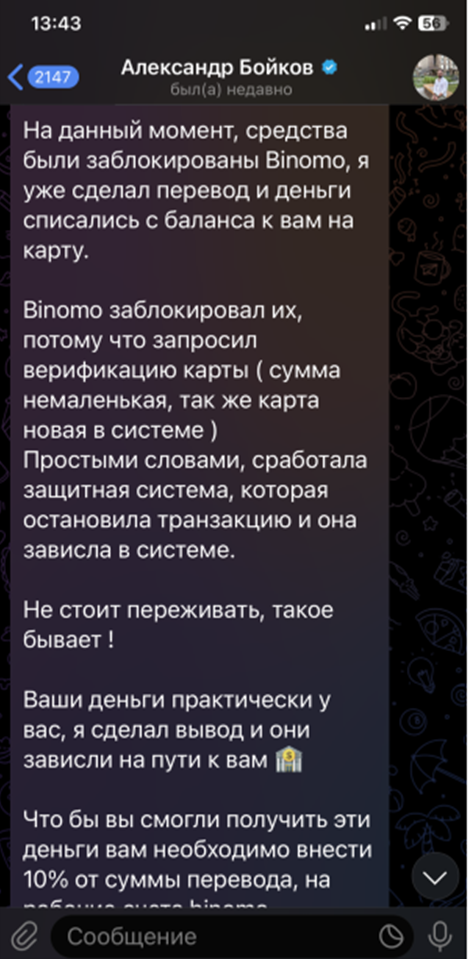 александр бойков трейдер александр бойков трейдер