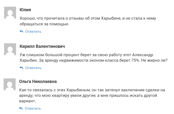 александр харыбин риэлтор отзывы договор аренды александр харыбин риэлтор отзывы договор аренды