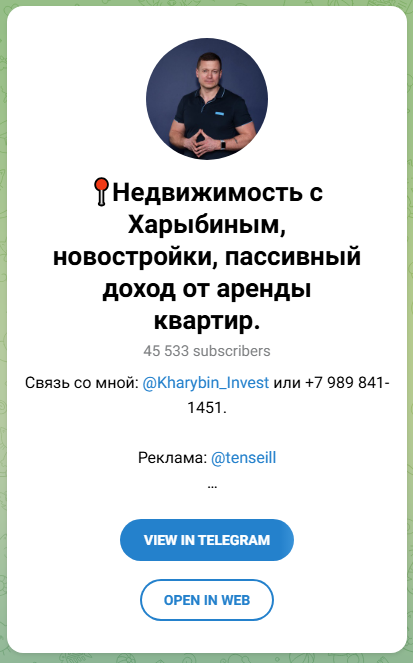 александр харыбин риэлтор отзывы клиентов александр харыбин риэлтор отзывы клиентов