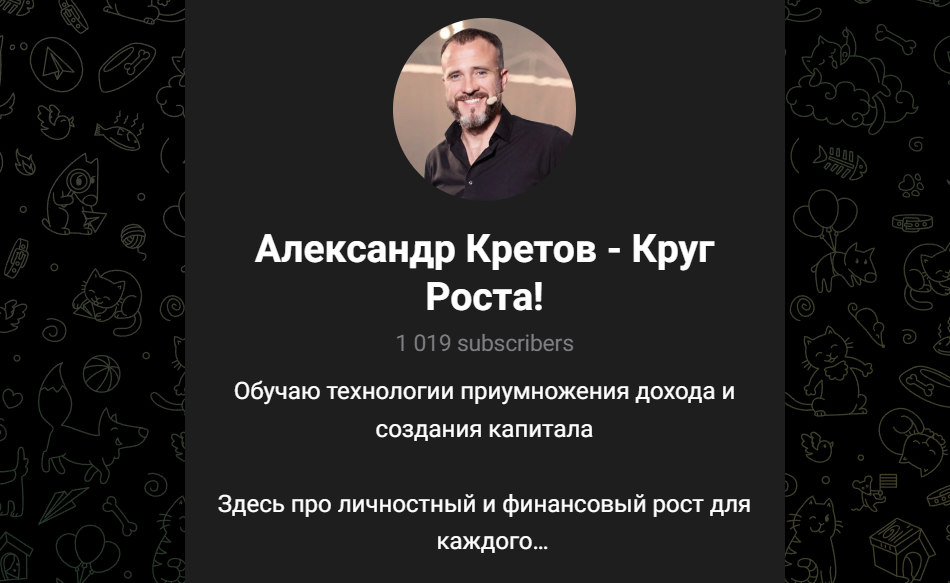 александр кретов отзывы александр кретов отзывы