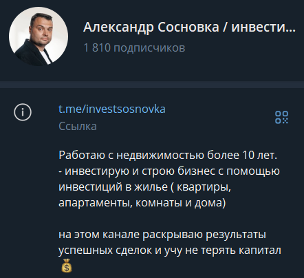 александр сосновка инвестиции отзывы александр сосновка инвестиции отзывы