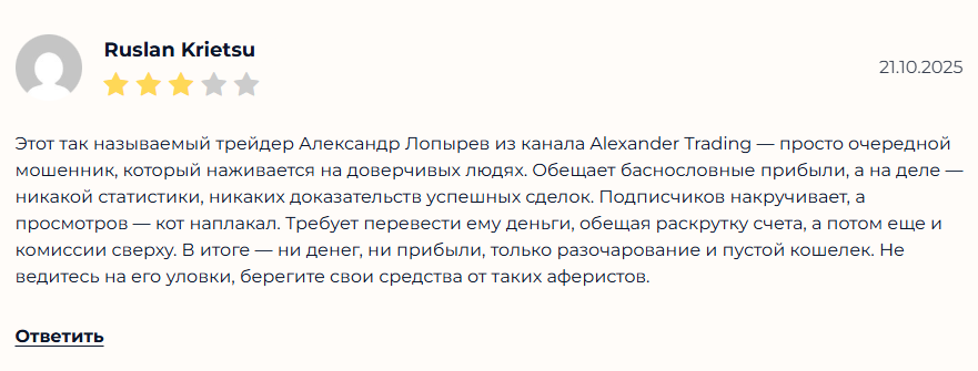 александр трейдер отзывы александр трейдер отзывы