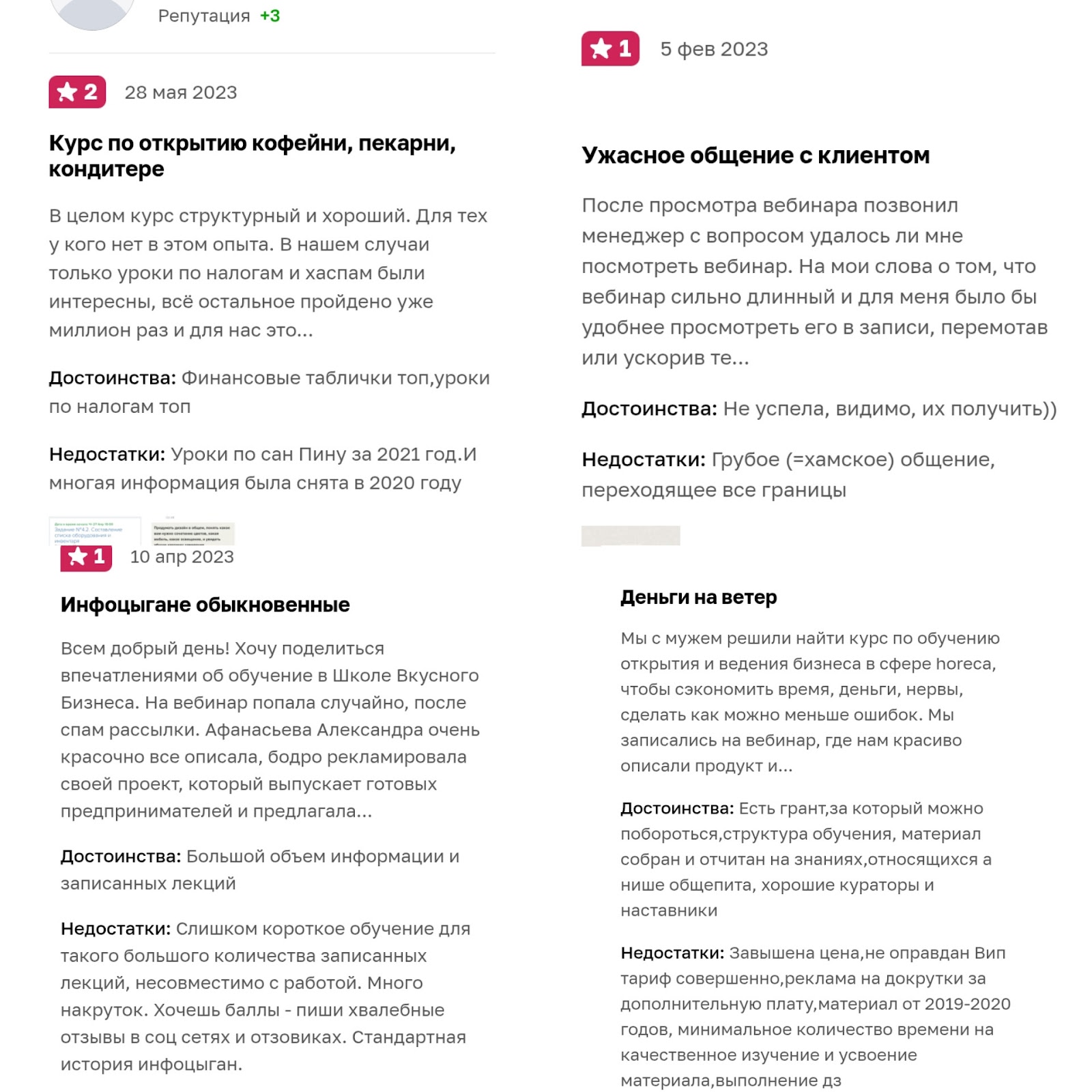 александра афанасьева школа вкусного бизнеса отзывы александра афанасьева школа вкусного бизнеса отзывы