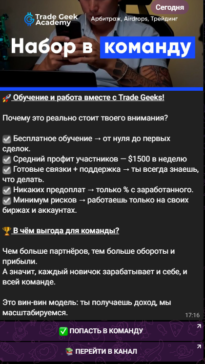 alextradegeeks alextradegeeks