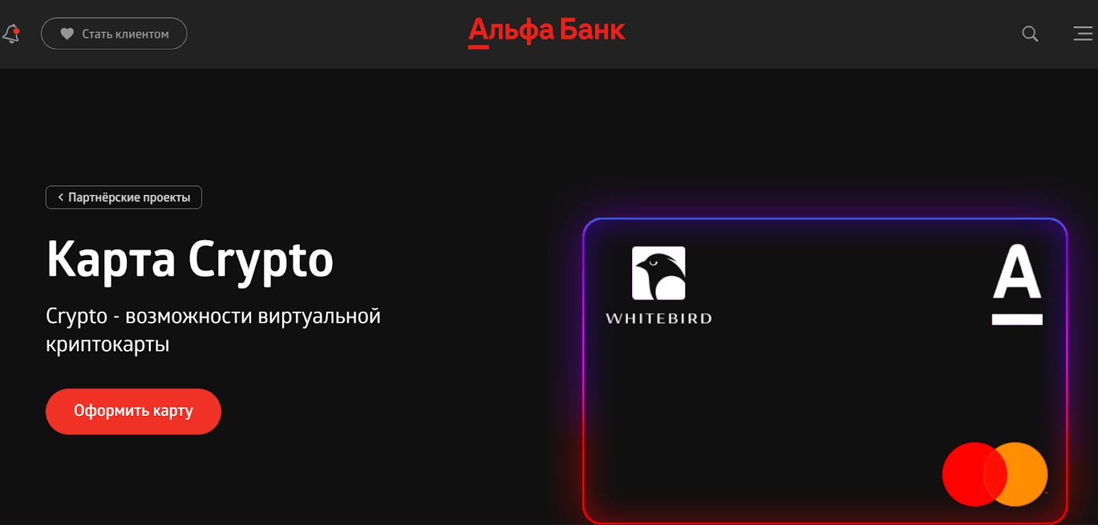 альфа банк крипто карта преимущества альфа банк крипто карта преимущества