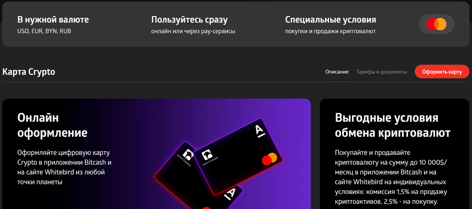 альфа банк криптокарта альфа банк криптокарта