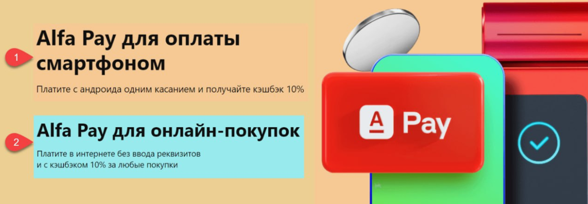 альфа пей отзывы клиентов альфа пей отзывы клиентов