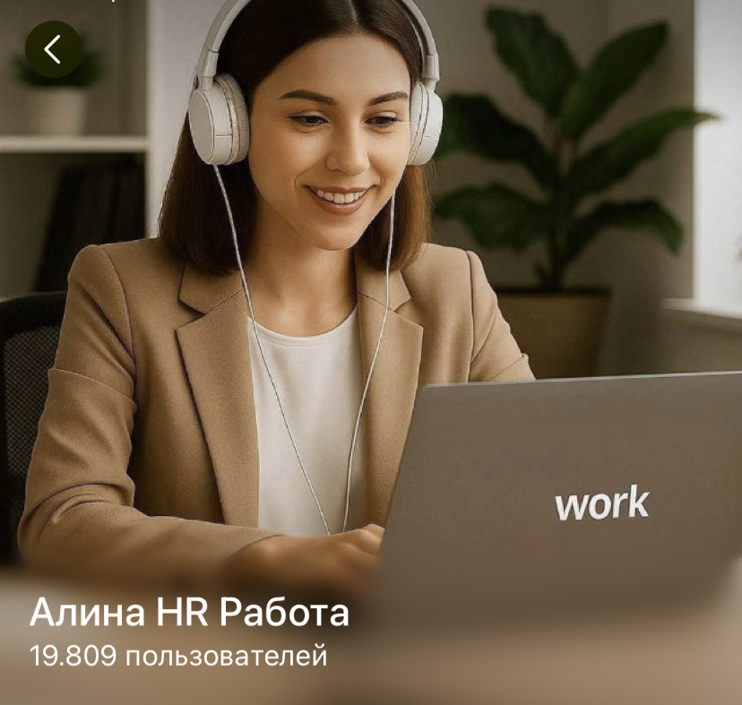 алина hr работа алина hr работа