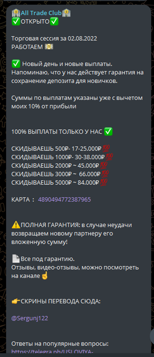 Алл Трейд Клаб Алл Трейд Клаб