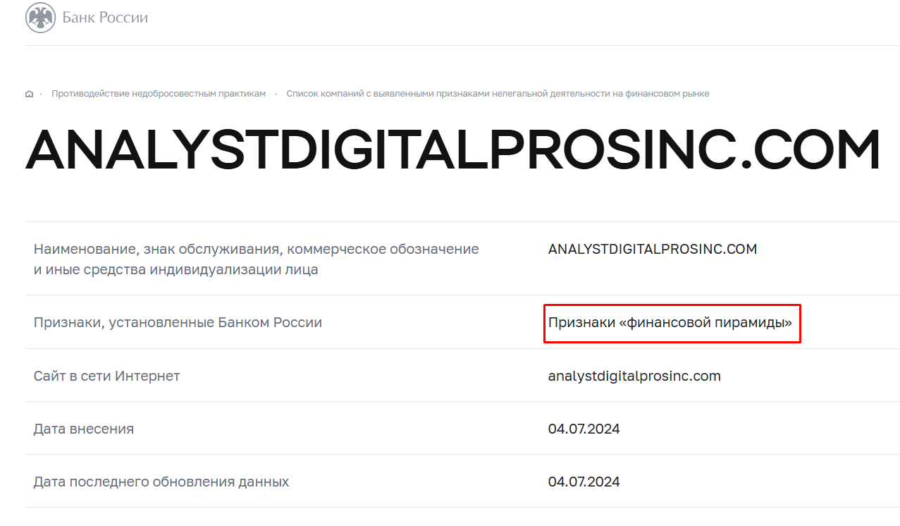 analystdigitalprosinc com analystdigitalprosinc com