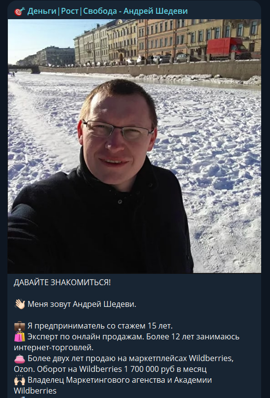 андрей шедеви андрей шедеви