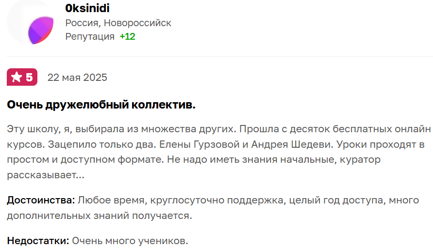 андрей шедеви отзывы андрей шедеви отзывы