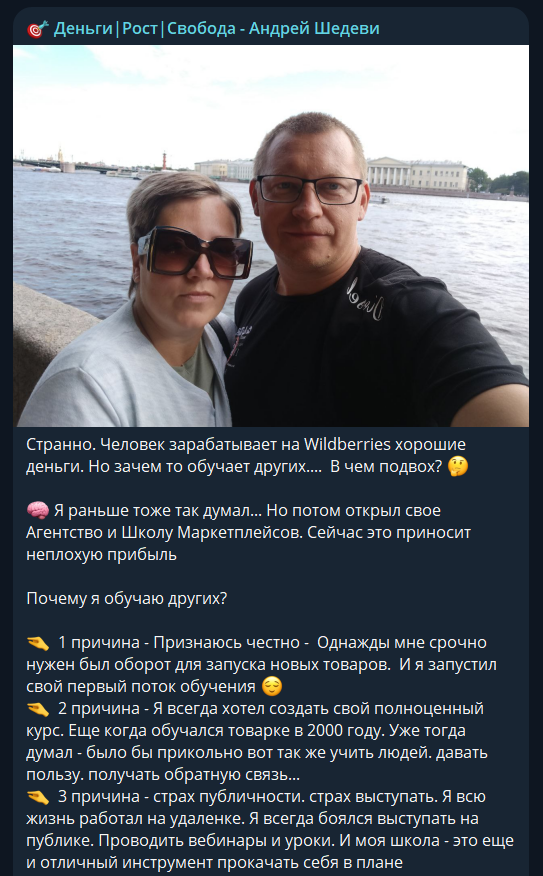 андрей шедеви отзывы о курсе валдберис андрей шедеви отзывы о курсе валдберис