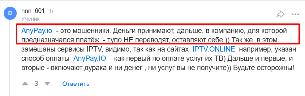 анипэй анипэй