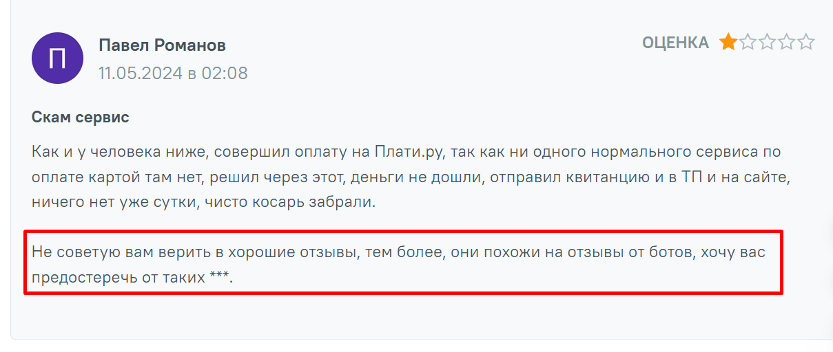 anypay io отзывы anypay io отзывы