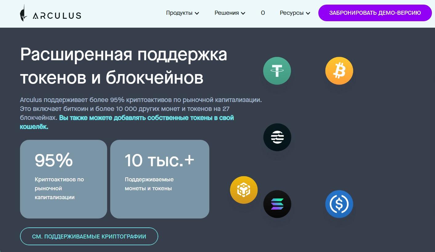 arculus wallet отзывы arculus wallet отзывы