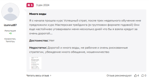 Артем Ковалев отзывы Артем Ковалев отзывы