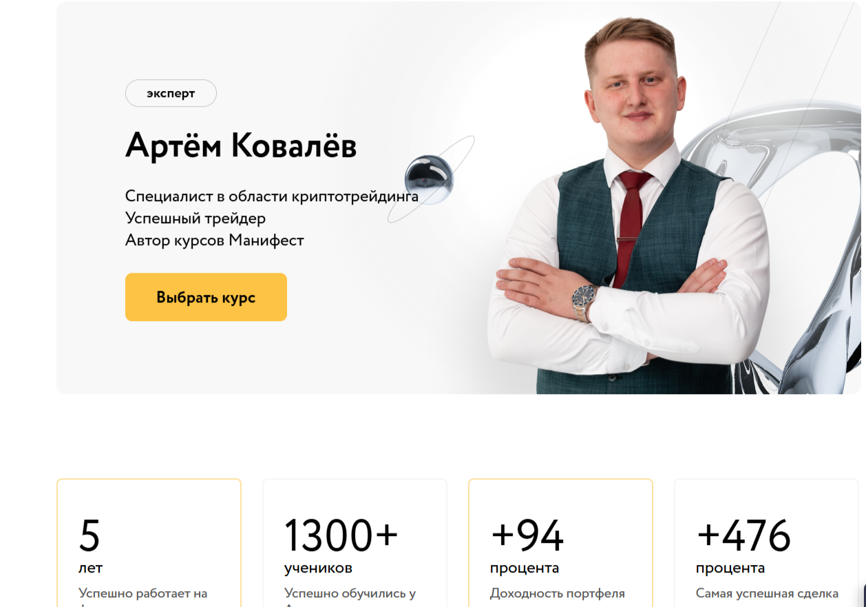 Artem Kovalev отзывы Artem Kovalev отзывы