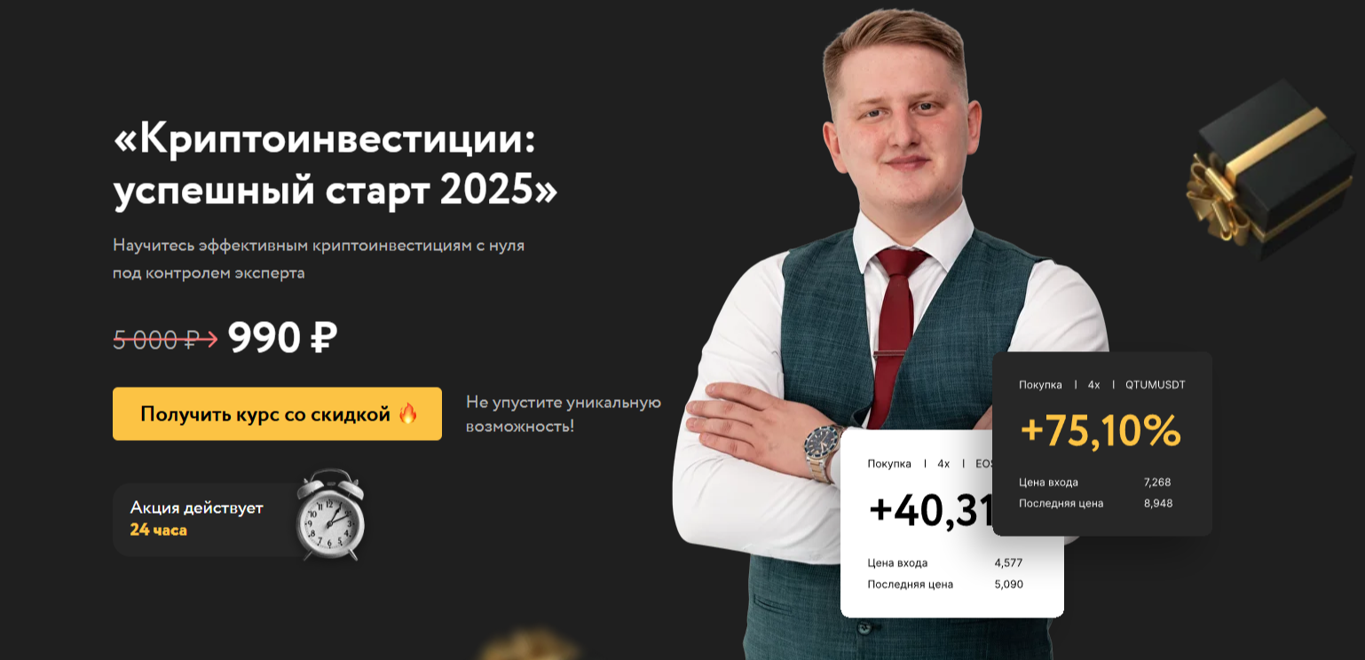 Артем Ковалев трейдер Артем Ковалев трейдер