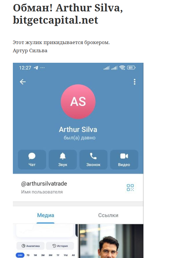 Артур Сильва Артур Сильва