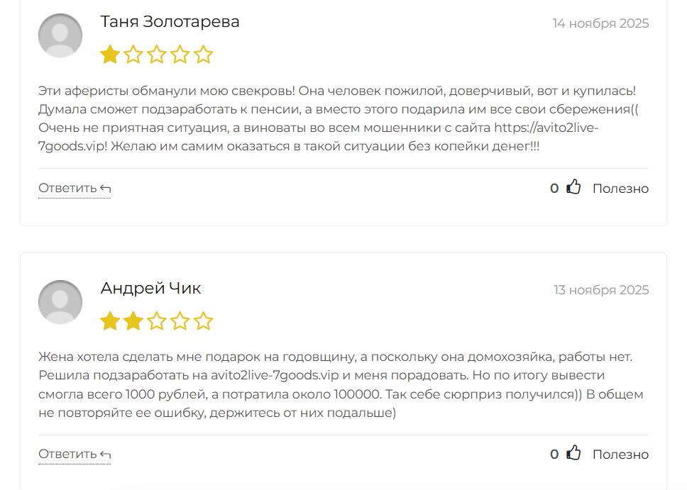 avito2live 7goods vip отзывы avito2live 7goods vip отзывы