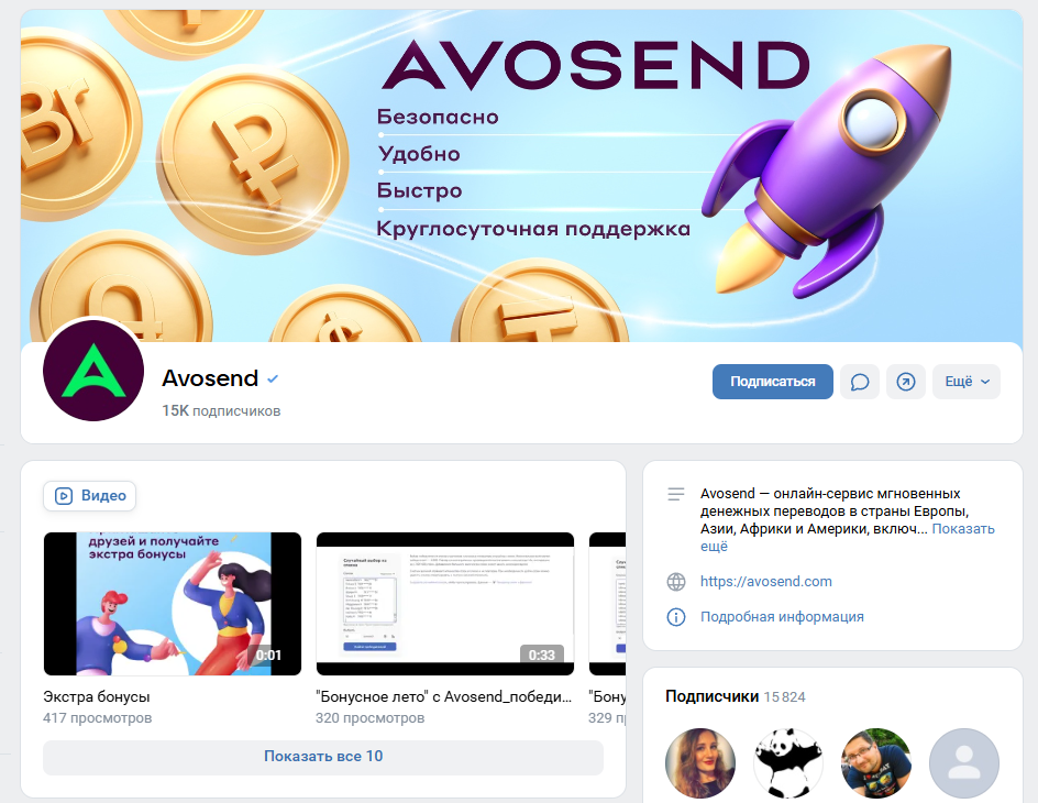 avosend переводы денег отзывы avosend переводы денег отзывы