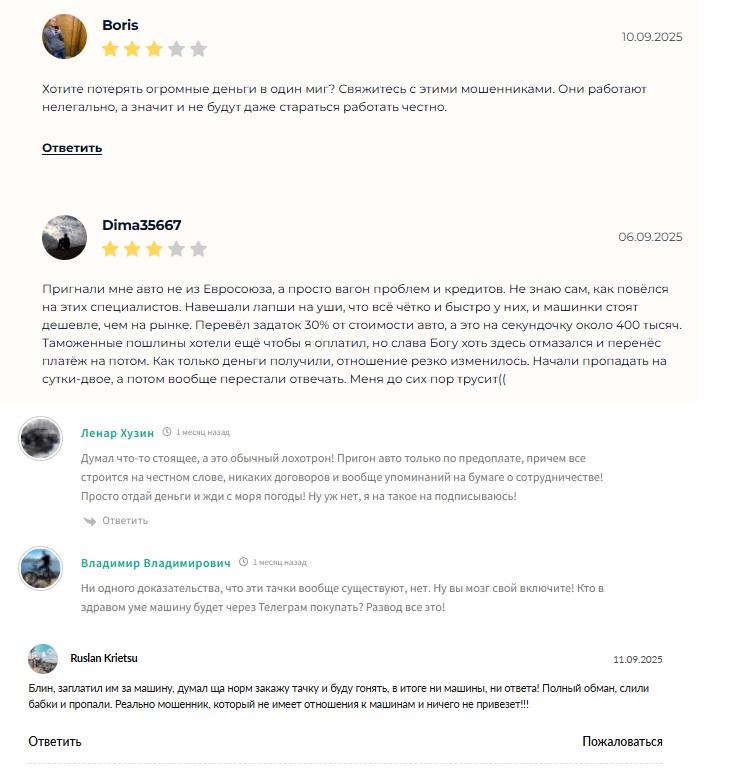 автопригон из евросоюза отзывы телеграм канал автопригон из евросоюза отзывы телеграм канал