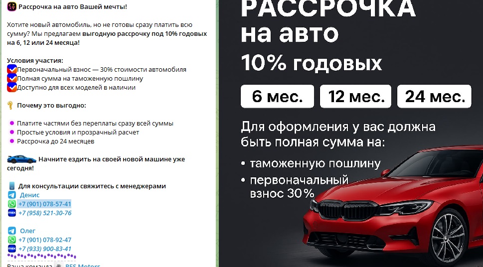 автопригон из евросоюза телеграм отзывы автопригон из евросоюза телеграм отзывы