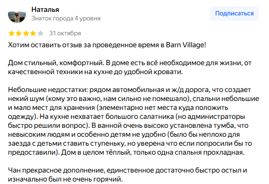 барн виладж нижний барн виладж нижний