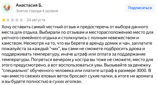 барн вилладж эко отель барн вилладж эко отель