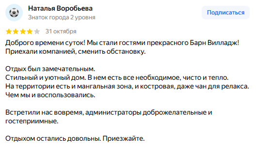 barn village barn village