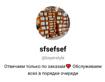 bayer style bayer style