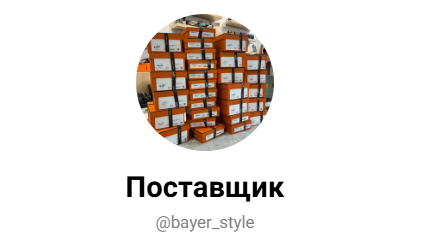 bayer style отзывы bayer style отзывы