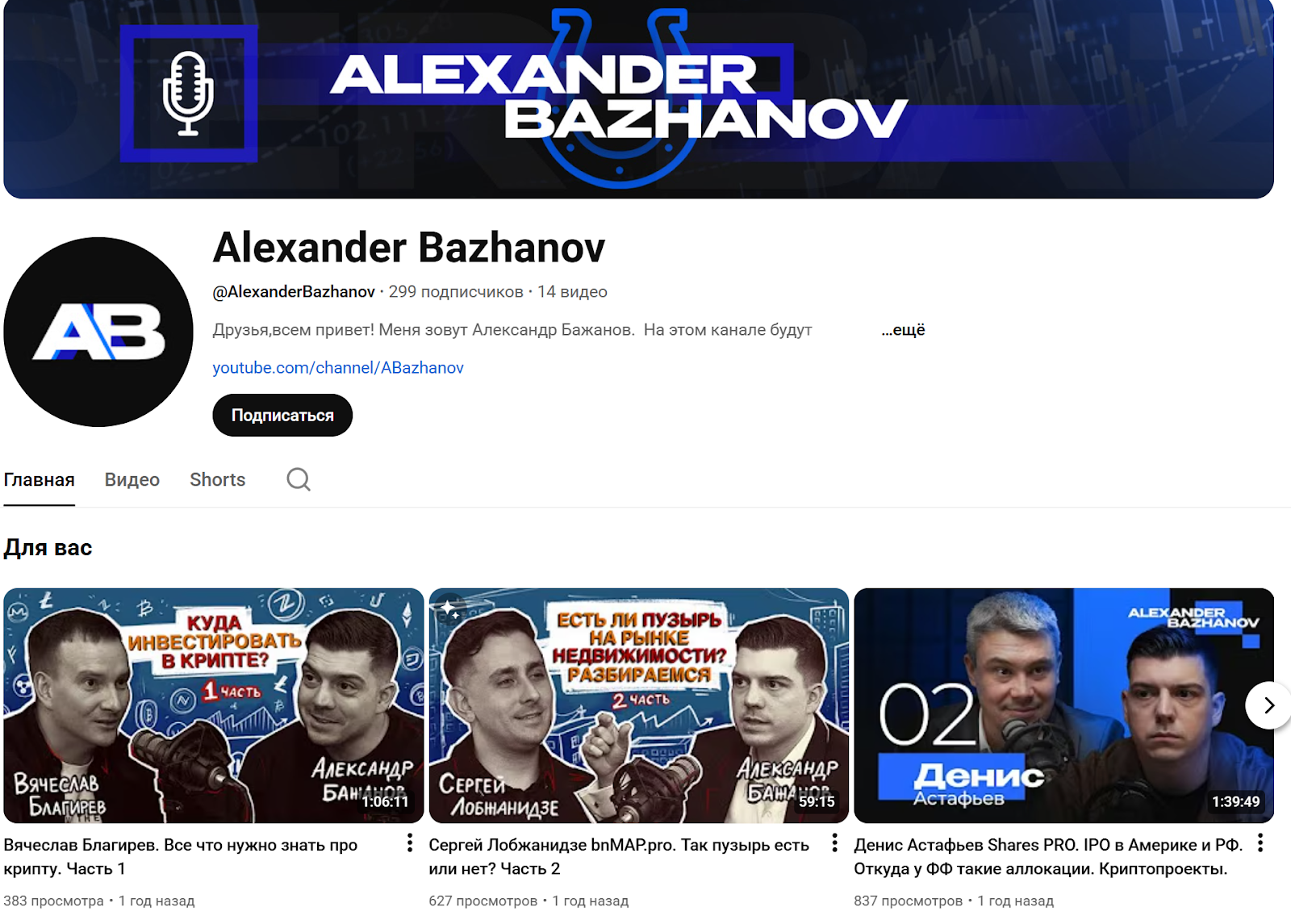 бажанов александр биржа бажанов александр биржа