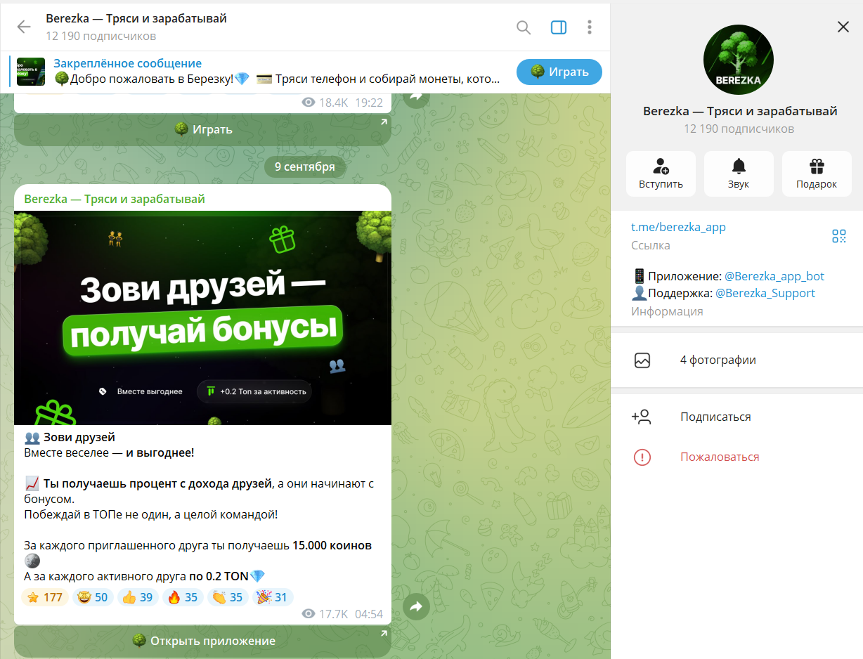 berezka app bot berezka app bot