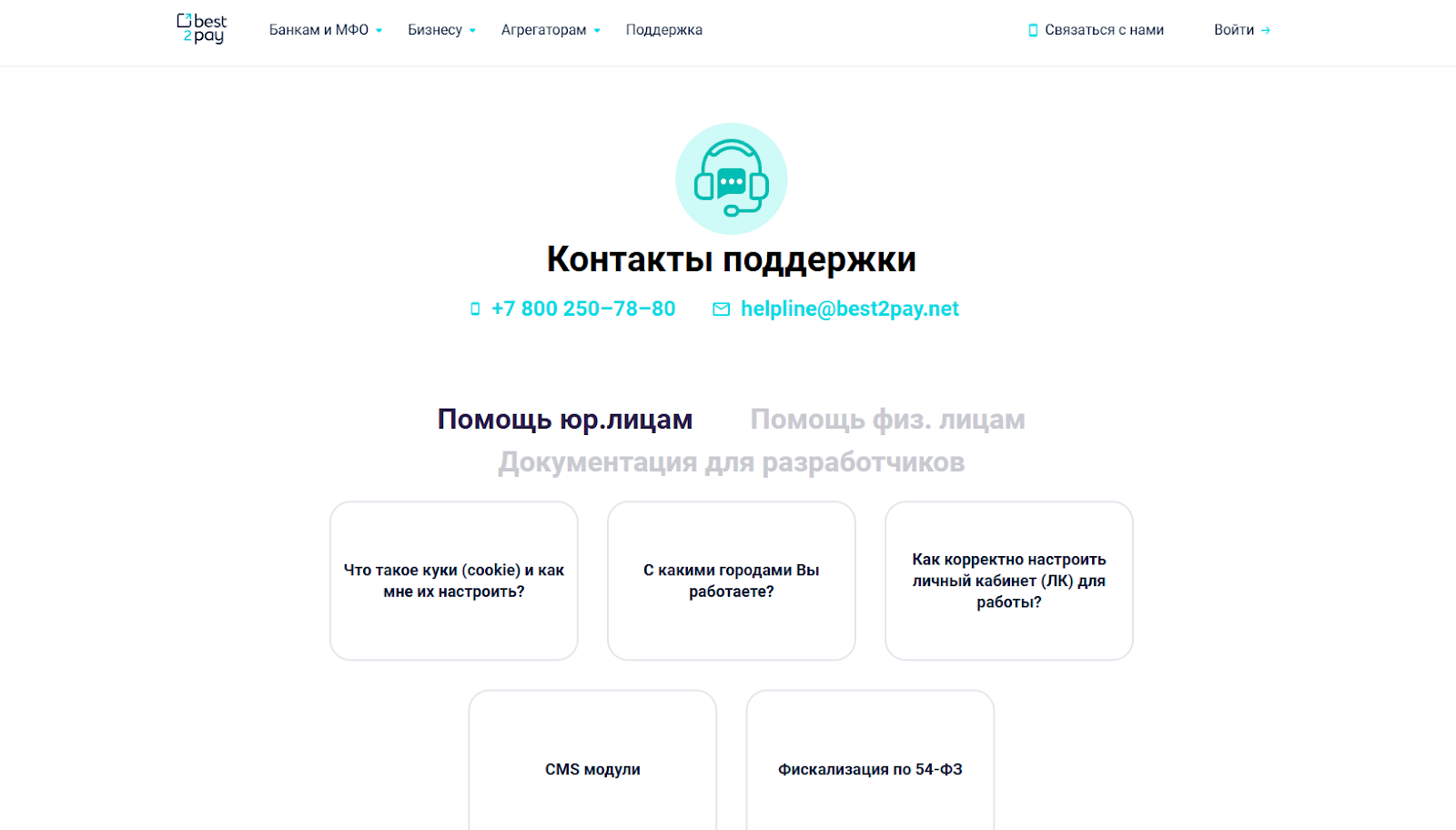 best 2 pay best 2 pay