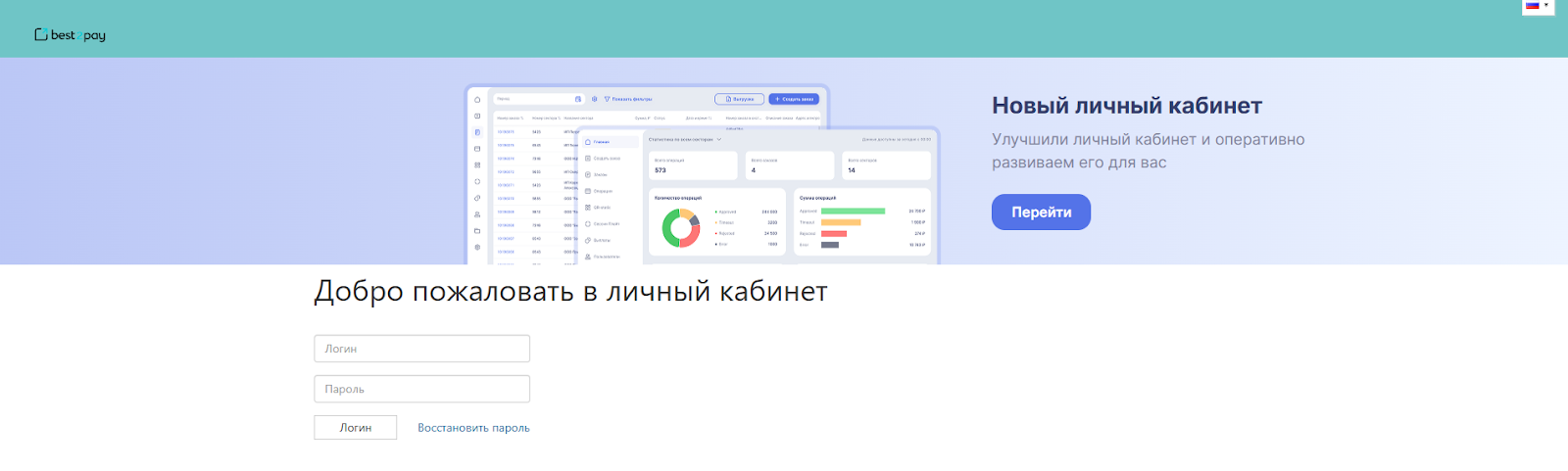 бест 2 пей бест 2 пей