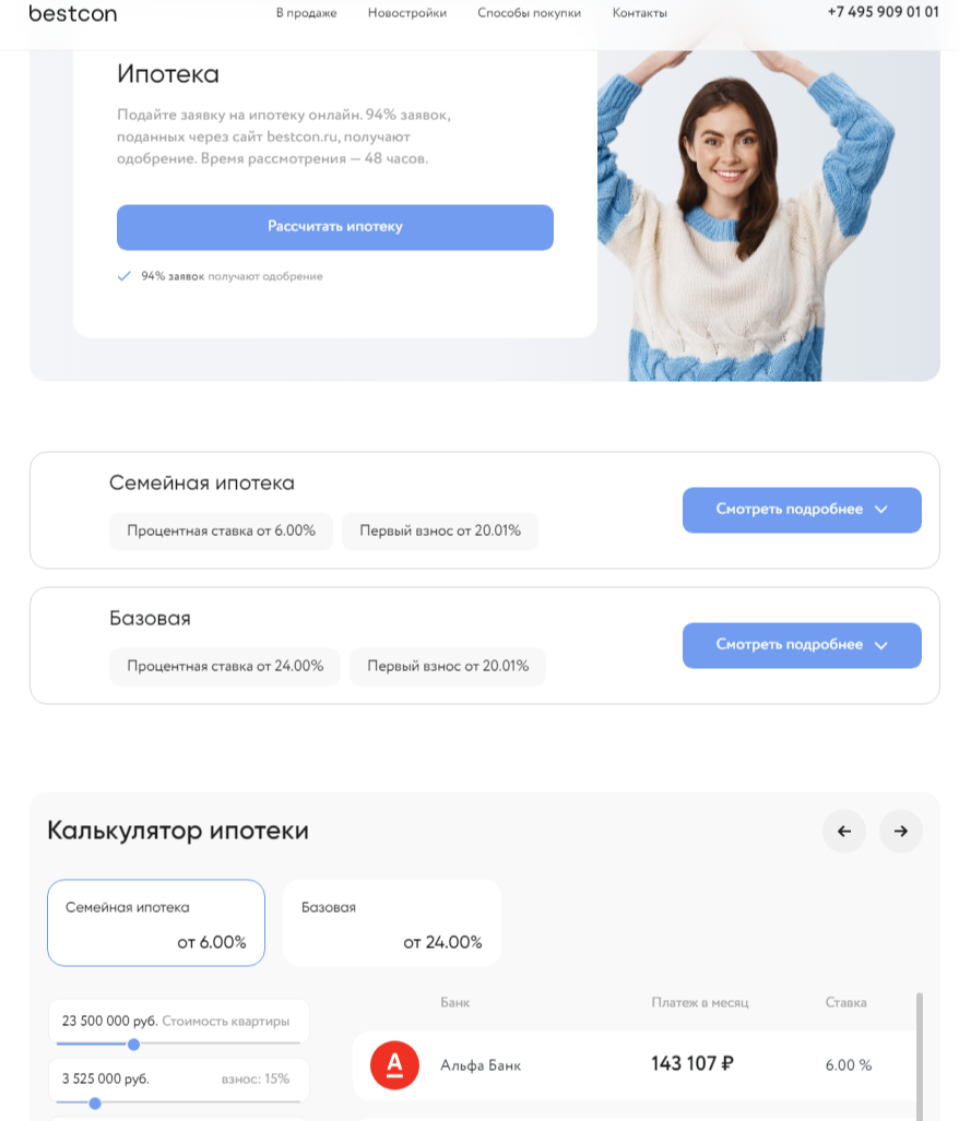 бест кон бест кон