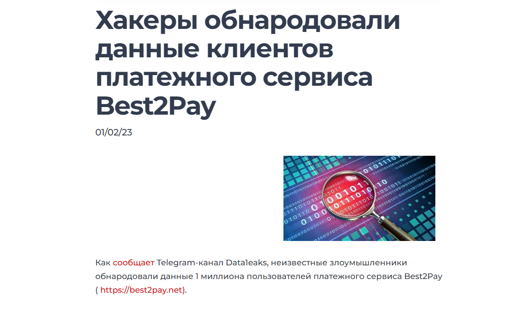 бест2пей отзывы бест2пей отзывы