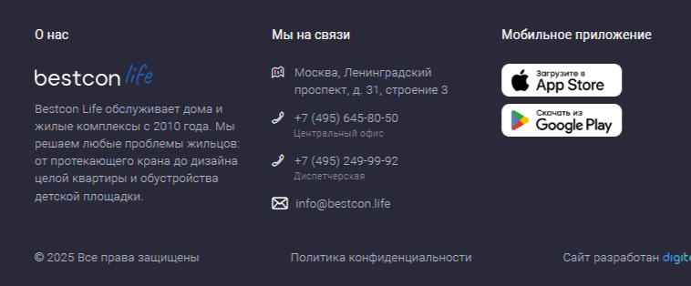 бесткон отзывы бесткон отзывы