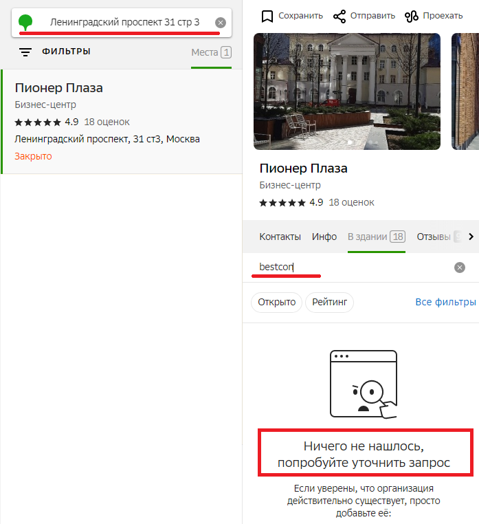 бесткон застройщик бесткон застройщик