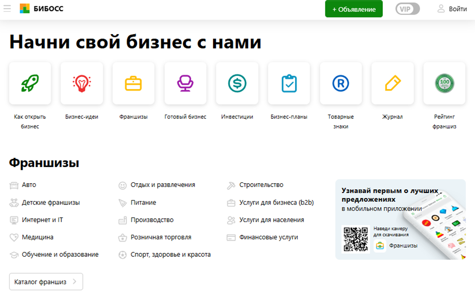 бибосс бибосс