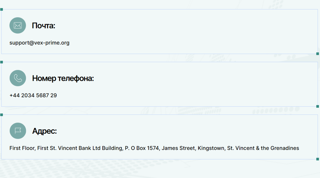 биржа vex prime org отзывы биржа vex prime org отзывы