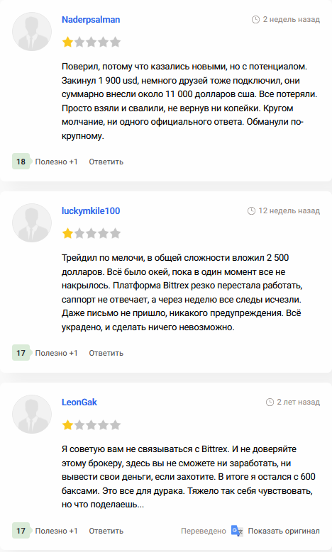 bittrex биржа bittrex биржа