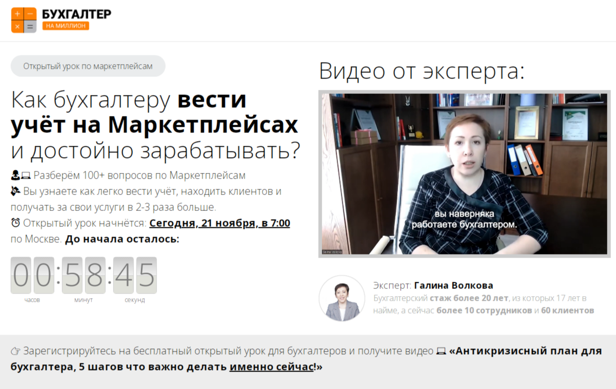 bnm5 ru бухгалтер на миллион bnm5 ru бухгалтер на миллион